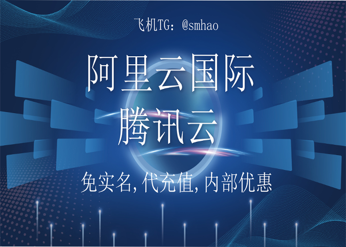 翎琦-如何成为阿里云国际代理：怎么创建阿里云云桌面